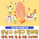경희태평한의원 | 성남시 수정구 한의원 베스트 5 | 한약 | 보약 | 침술 | 뜸치료 | 부황 | 물리치료 | 도수치료 | 추나요법