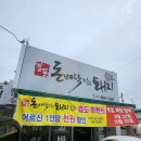 돈벼락맞은돼지 | 최고, 반찬도 맛있고 친절한 사장님까지 최고의 식사를 할 수 있는 김포 북변동 '돈벼락맞은돼지' 솔직후기