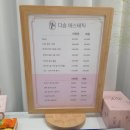다솜샵 - 서구 | Apr.29 [고양/백석] 다솜에스테틱; 백석 에스테틱 샵 하이푸 리프팅 후기