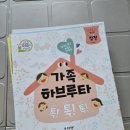 우리 아이 문해력을 키워주는 하브루타 독서법 | 어린이동화 브레멘 하브루타 생각동화 페이퍼북 어린이책추천!