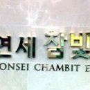 참빛안과의원 이미지