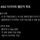 미소다이어트댄스 이미지