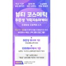 탐나코스메틱