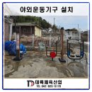 대륙체육산업 이미지