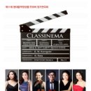 클래시네마 | The 11th Trois C Regular Concert 트와씨 정기공연