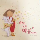 슬기반 대체활동(봄곤충 보물 찾기2)&amp;동화책 읽기(이건 내 마음이야) 이미지