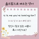 올드팝으로 배우는 영어 이미지