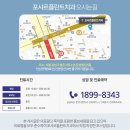 포샤르플란트치과의원 이미지