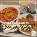 낙산유선조합옆 화장실 | 양양 놀거리 홈즈앤루팡 보드게임카페 양양점, 낙산해수욕장 근처 데이트 추천, 주차 및 솔직 후기
