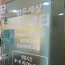 감삼동주민센터 | 대구서구마사지 밝은세상안마원 감삼역점