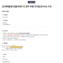 디케이관광개발 주식회사(홀리데이인광주호텔) 이미지