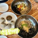 신봉평메밀 네이버블로그