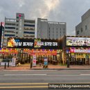 삼삼꽃게장
