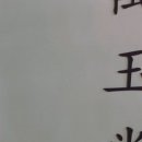 만옥당 이미지
