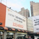 한국타이어강북점 이미지