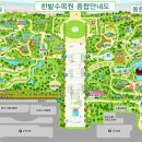 한밭수목원 이미지