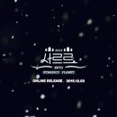 사르르