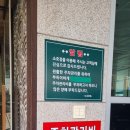 소호정신관