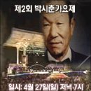 밀양 / 작곡가 박시춘 이미지