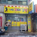 내수꼬마김밥