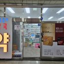 상동종로약국 이미지