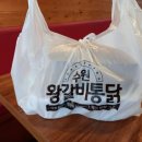 수원왕갈비통닭&통큰두마리찜닭 이미지