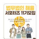 법무법인해율