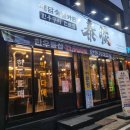 태담숯불가든 이미지