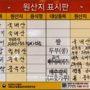 짬뽕지존제주점