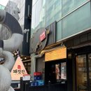 참서울 | 서울 종로 삼겹살 맛집 참돼짓간 종로본점 솔직후기