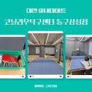 대전 실내데이트_아이랑 실내 탁구장 코닐리우탁구센터 동구삼성점 방문 후기