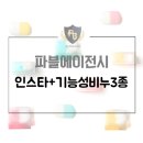 파블에이전시 - 서초구 신반포로 27-6 | 파블에이전시