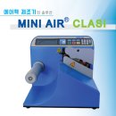 [Ameson] MINI AIR 에어팩 제조기 / 포장 완충재