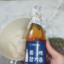 연안맛집 | 연안식당 참기름 후기 맛집에서 쓰는 고급 참기름 직접 사용해본 느낌