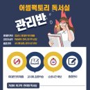 어썸팩토리독서실 네이버블로그