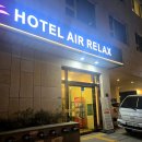 호텔에어릴렉스 | 오전 7시 전까지 공항 못 갈거 같아서...인천공항 근처 운서역 에어릴렉스 호텔 후기