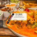 갓잇 서울숲점 뚝섬역맛집추천 신메뉴 불닭세트 후기(feat.뚝섬역타코맛집)