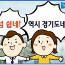 개인별 추정분담금 확인하세요, 추정분담금 시스템 이용 안내 방법 이미지