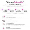 [hello mobile]Cj헬로비전의 새로운이동통신서비스 - MVNO 이미지