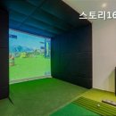 스토리166 이미지