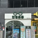중랑구안경 안경존중 신내프라디움점 나인어코드 매장 구매 후기