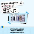 웰빙온누리약국 이미지