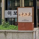스시 쥬고야 이미지