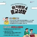 슬기로운 일상생활