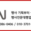 주식회사 데이에이전시