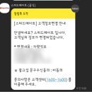 스피드메이트 월피점 이미지