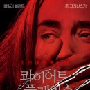 콰이어트 플레이스 (A Quiet Place, 2018) 이미지