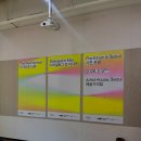 pet100거4068 | 더 넥스트 노멀 다이얼로그 인 아시아 국제 사전 포럼 대규모 행사 현수막 PET 배너 제작 실사출력 후기