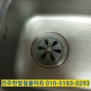 집수리통전주완산구 이미지