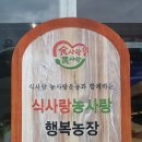 보광농장 이미지